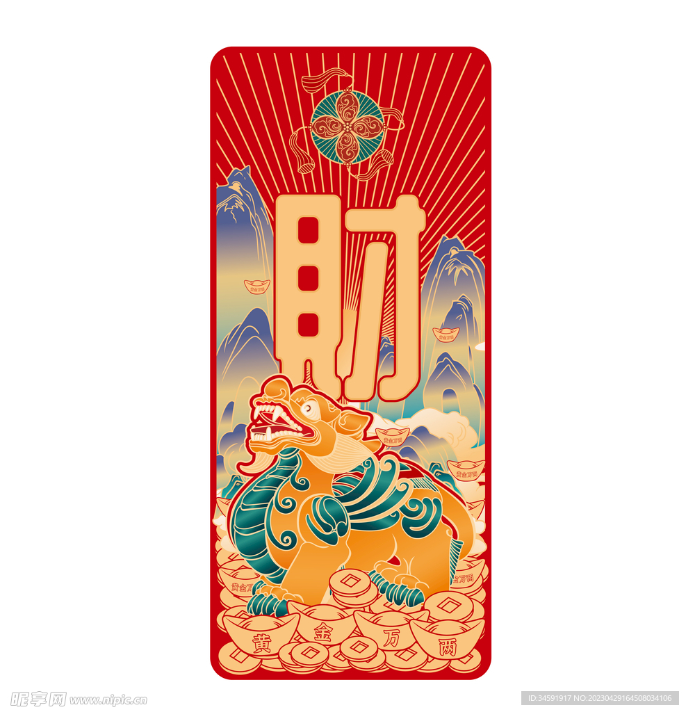 麒麟