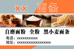 面条卡片