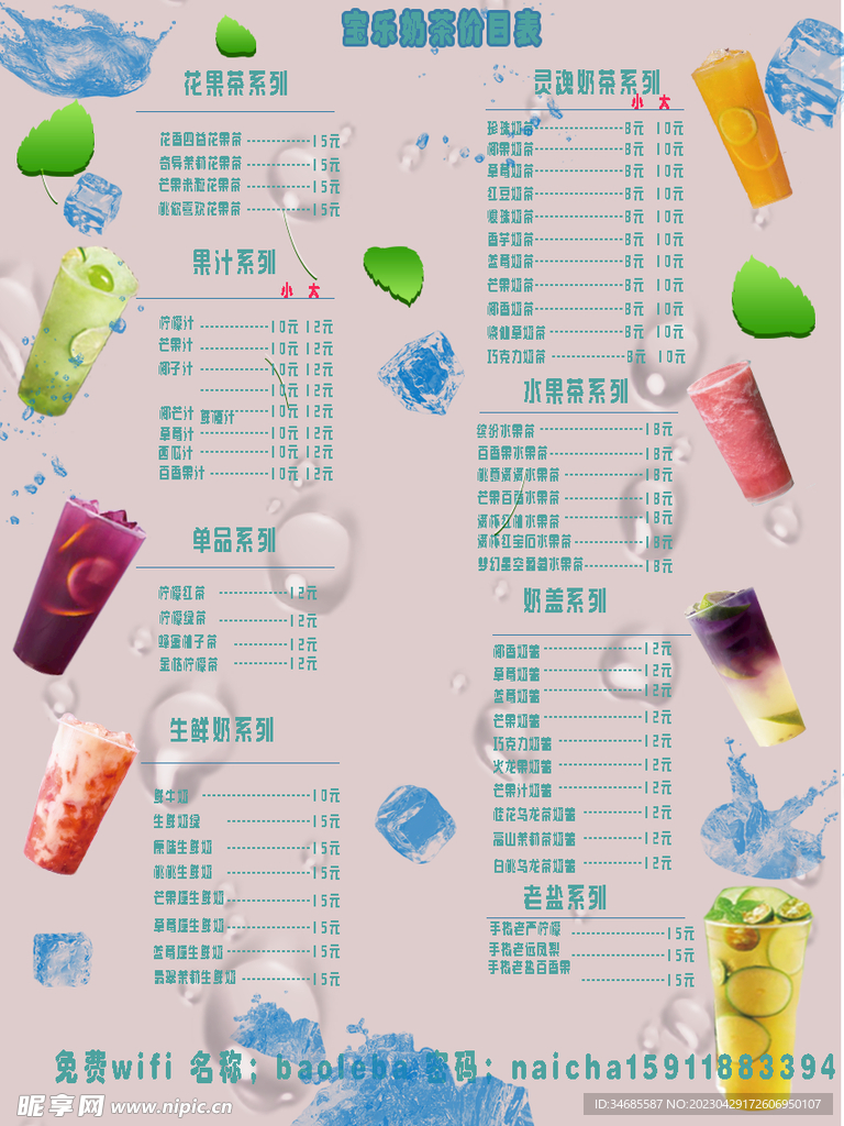 小吃