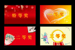 教师节活动
