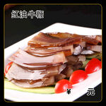 红油牛鞭