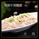 鸡汤千页豆腐