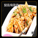 酒鬼鸡软骨