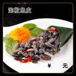 泡椒鱼皮