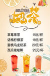 奶茶