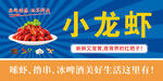 麻辣小龙虾