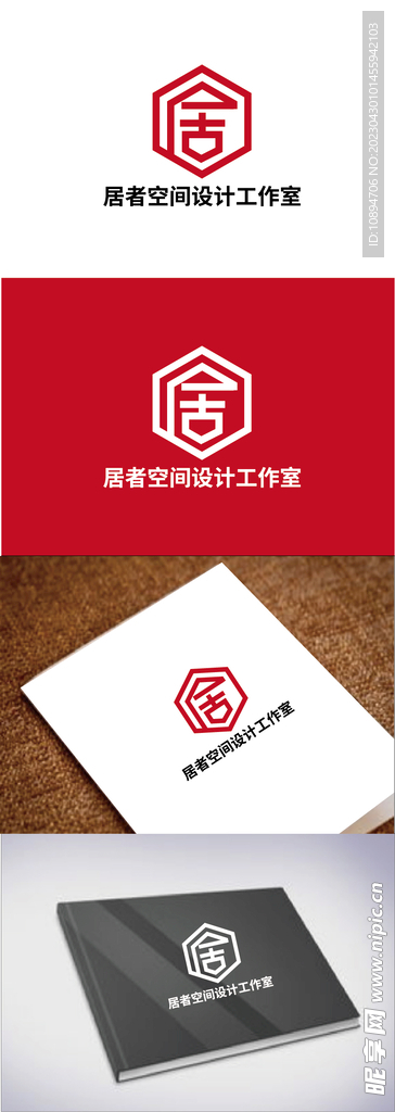 家居标识设计