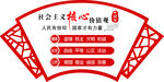 扇形核心价值观