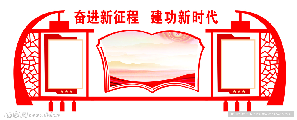 党建背景党建文化墙