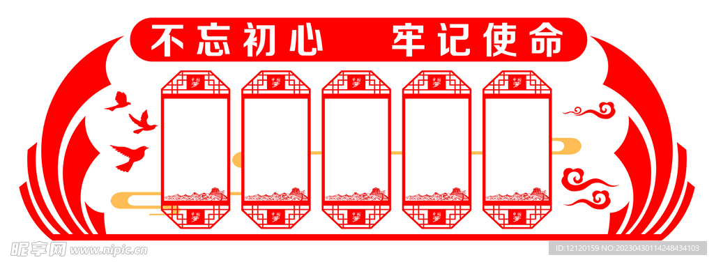 党建文化墙制度造型