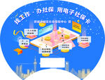 扇面