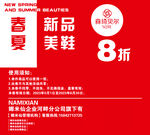 折扣卡