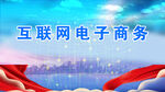 互联网