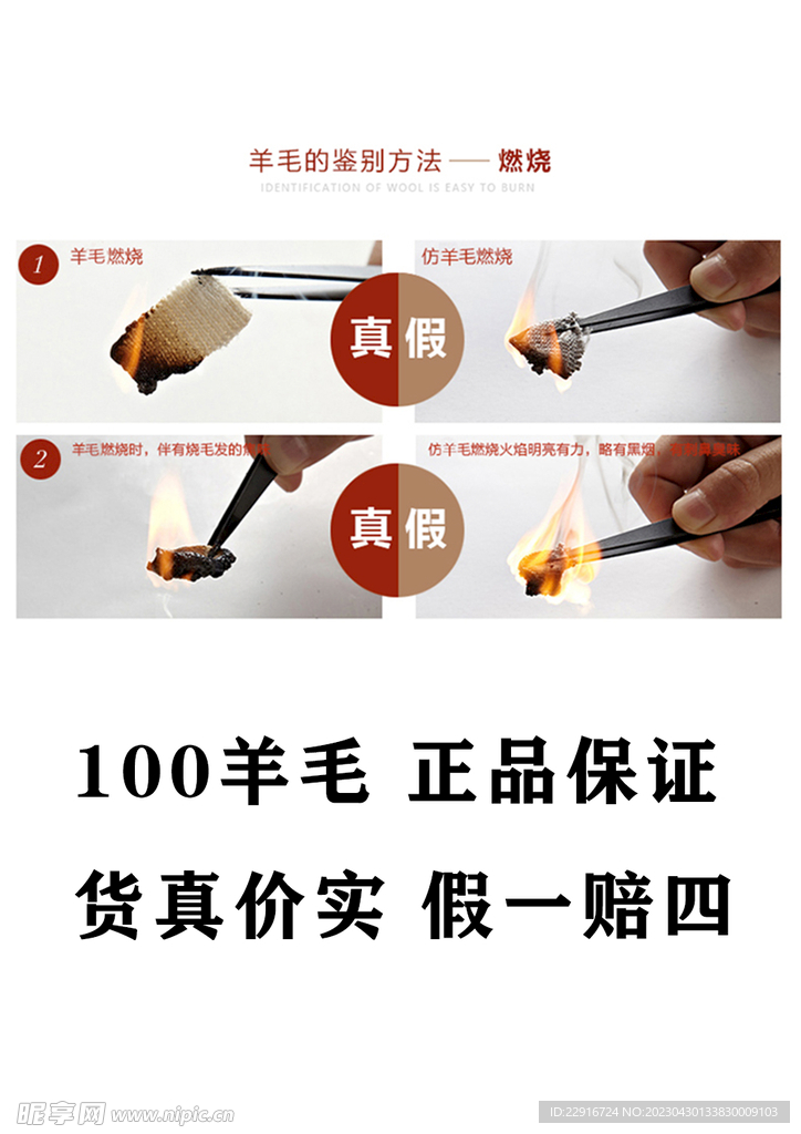 羊毛