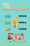 辅导班海报