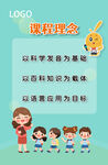 辅导班海报