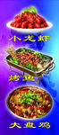 美食海报   