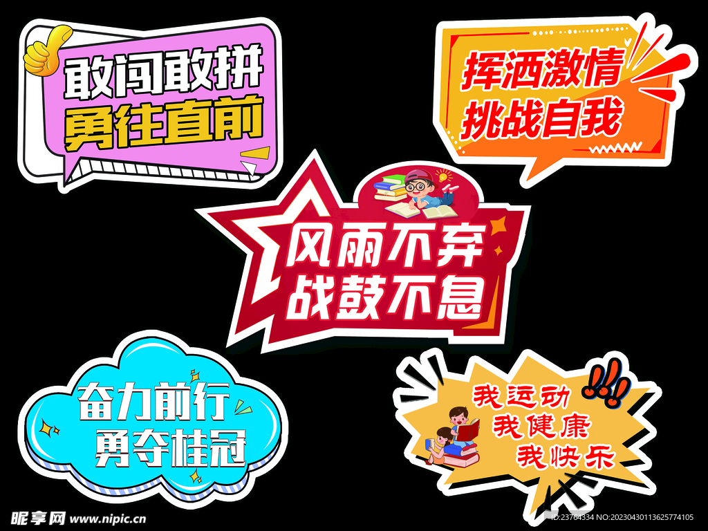 异形手举牌