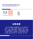 商贸名片