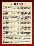 一封家书