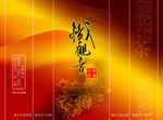 茶叶包装袋设计