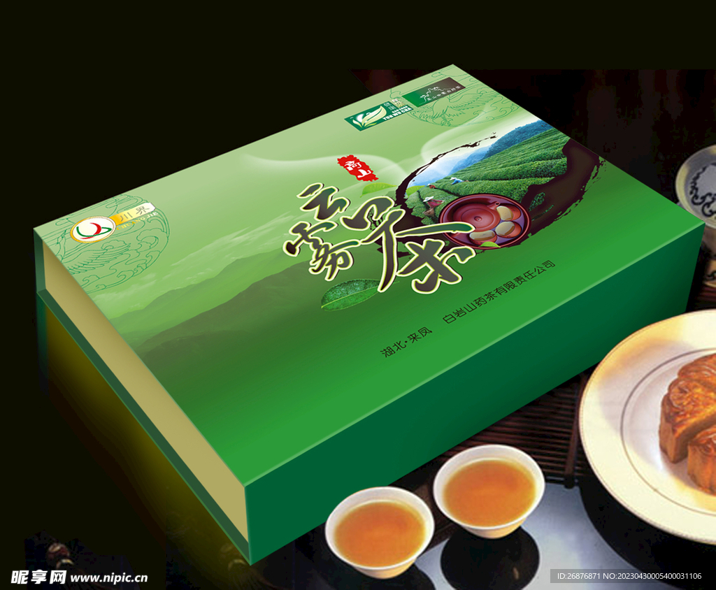 茶包装