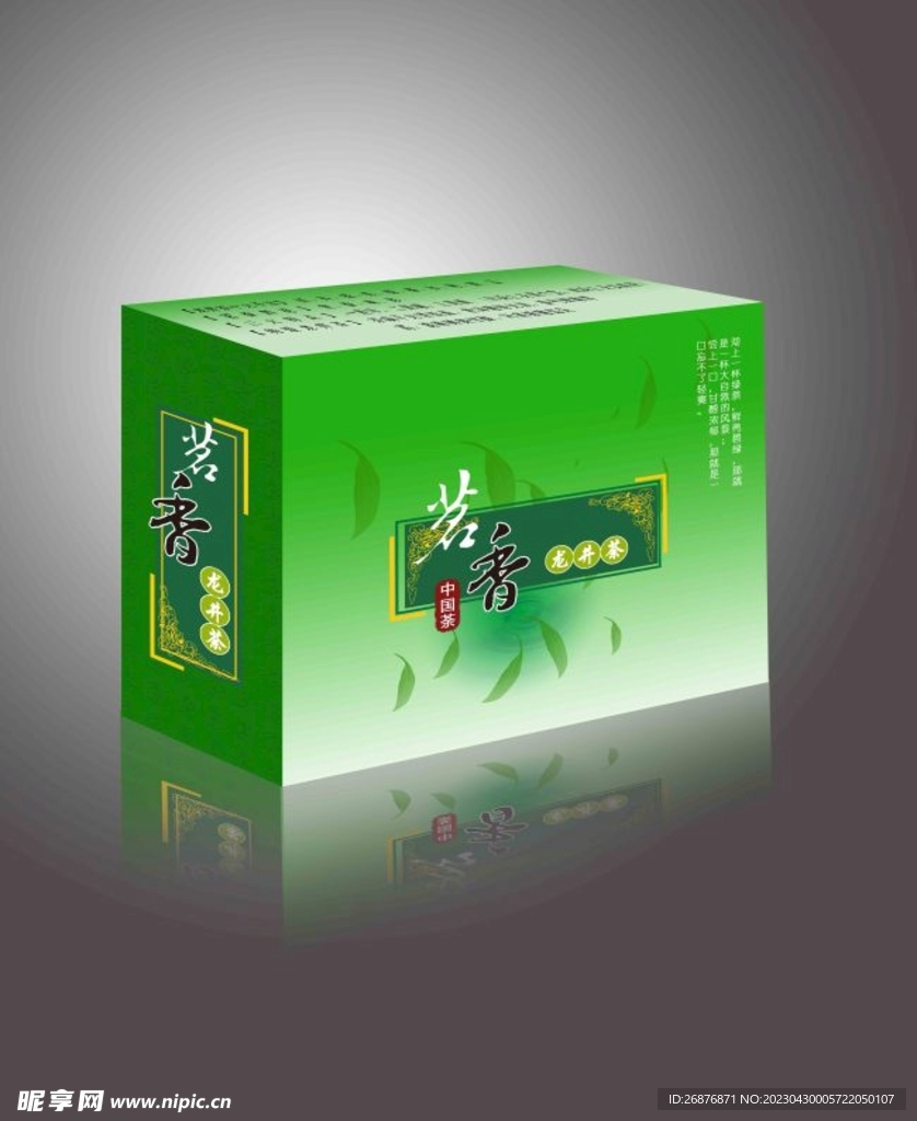 茶包装