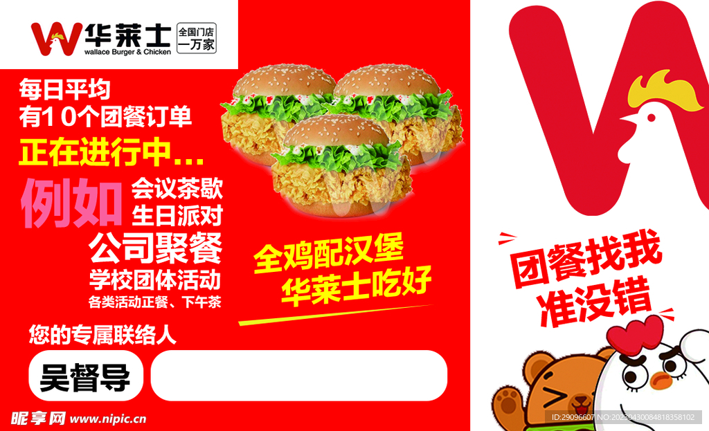 汉堡包卡片