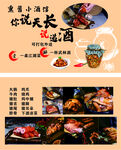 小酒馆