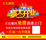 盛大开业 红绸子