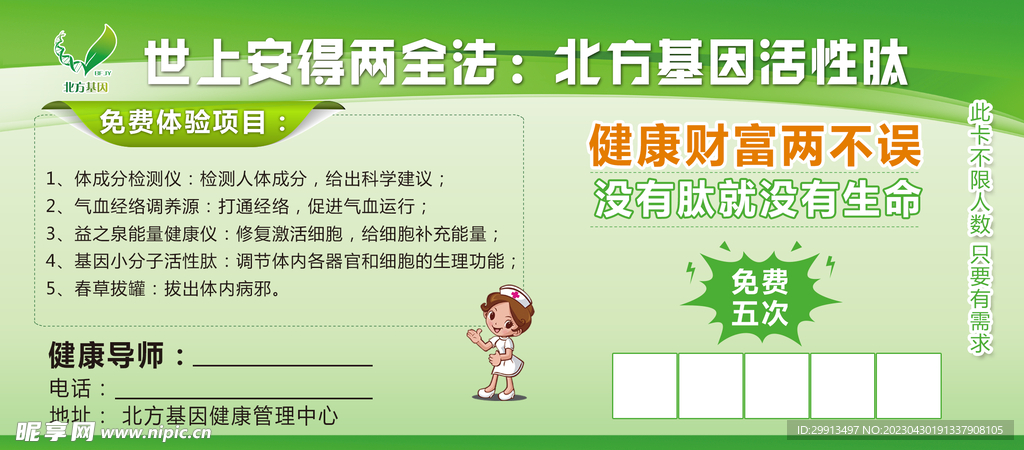 活动优惠券