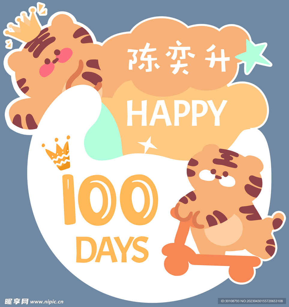 迎宾牌