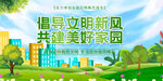 创建文明城市 