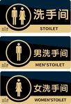 洗手间