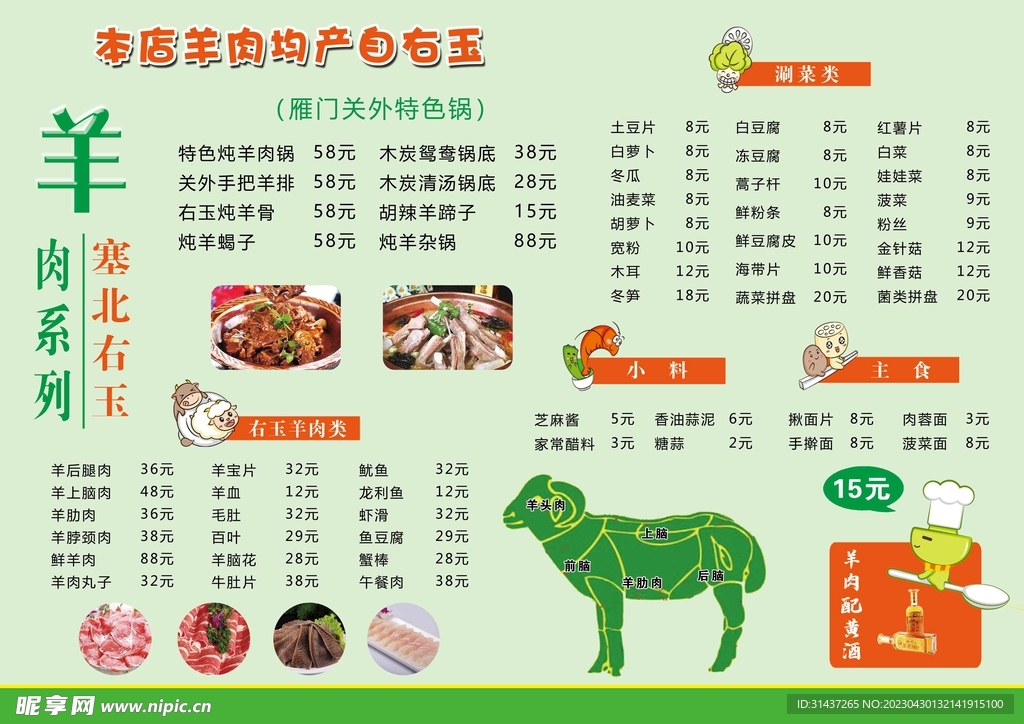 火锅烧烤
