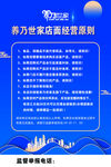店面经营原则