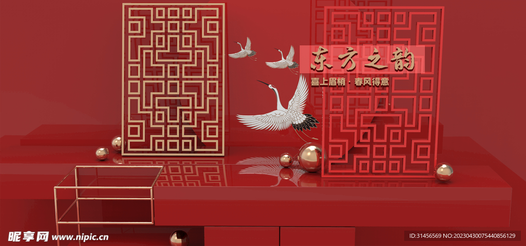 春季上新