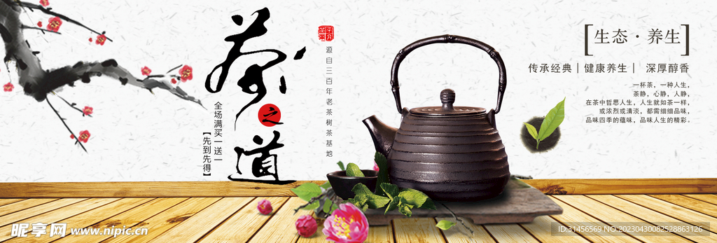 茶道