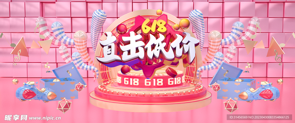 618直击低价