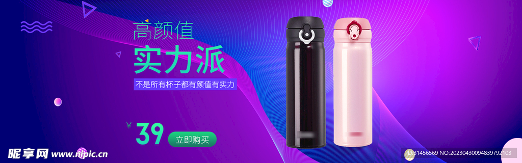 保温杯