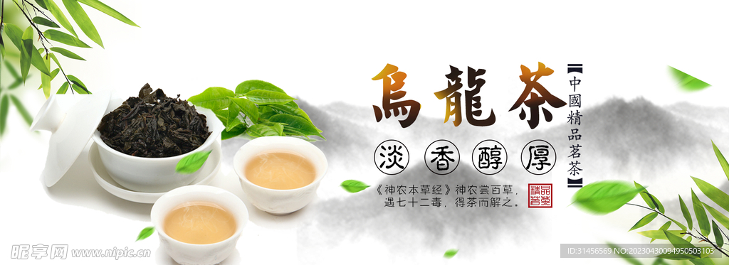 乌龙茶