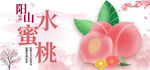 水蜜桃