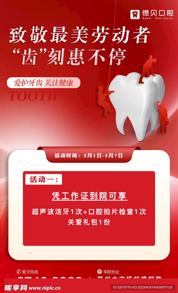 51口腔