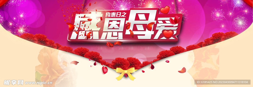 感恩母亲节