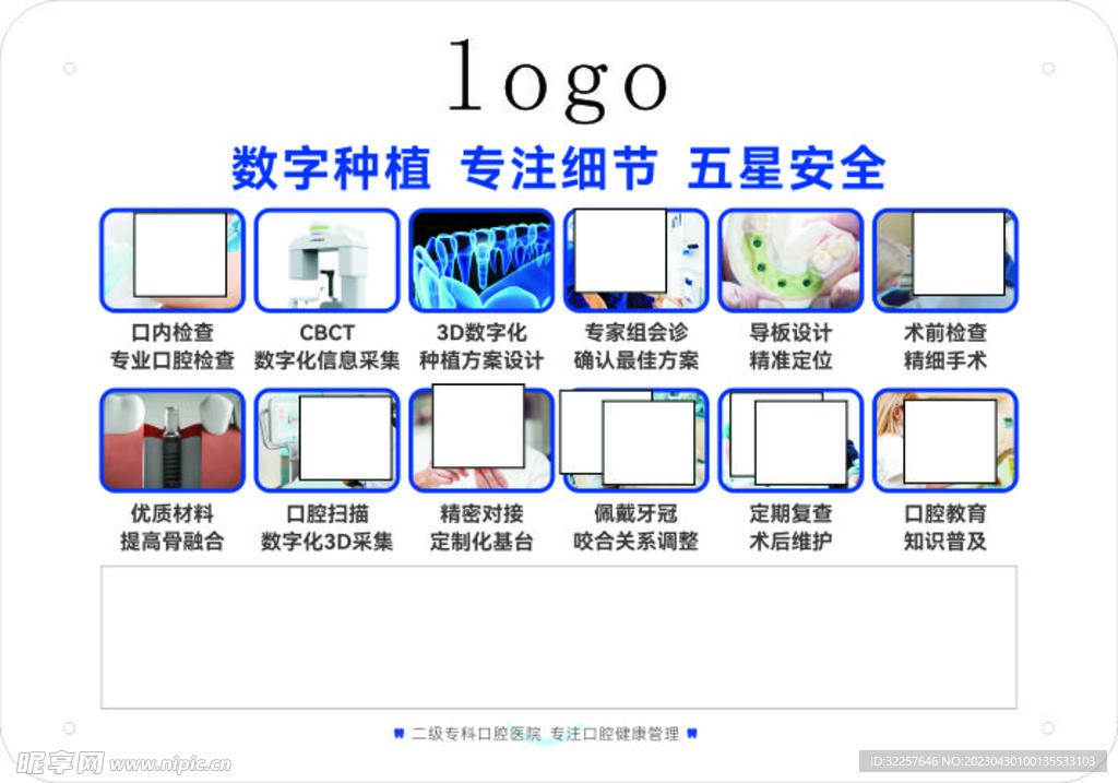 数字种植牙
