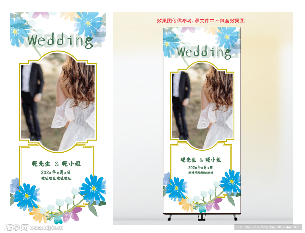 婚庆X展架