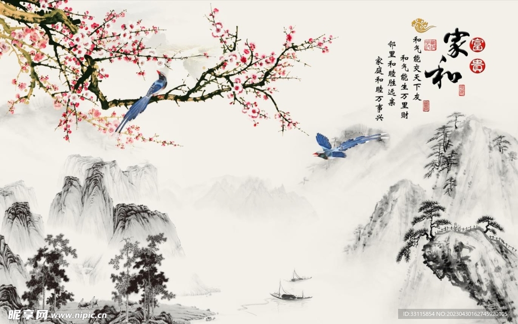 家和