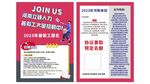 招募宣传单