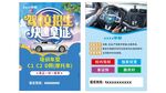 驾校宣传单