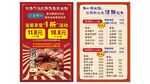 火锅宣传单